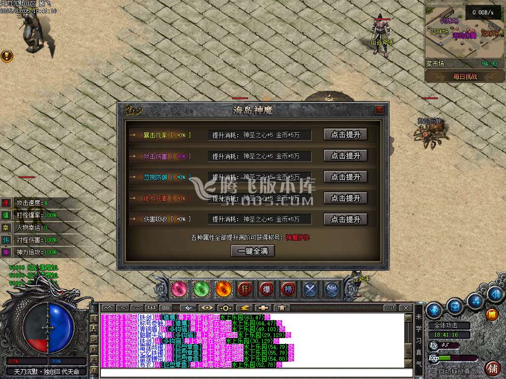天刀沉默II代新天命玩法专属单职业