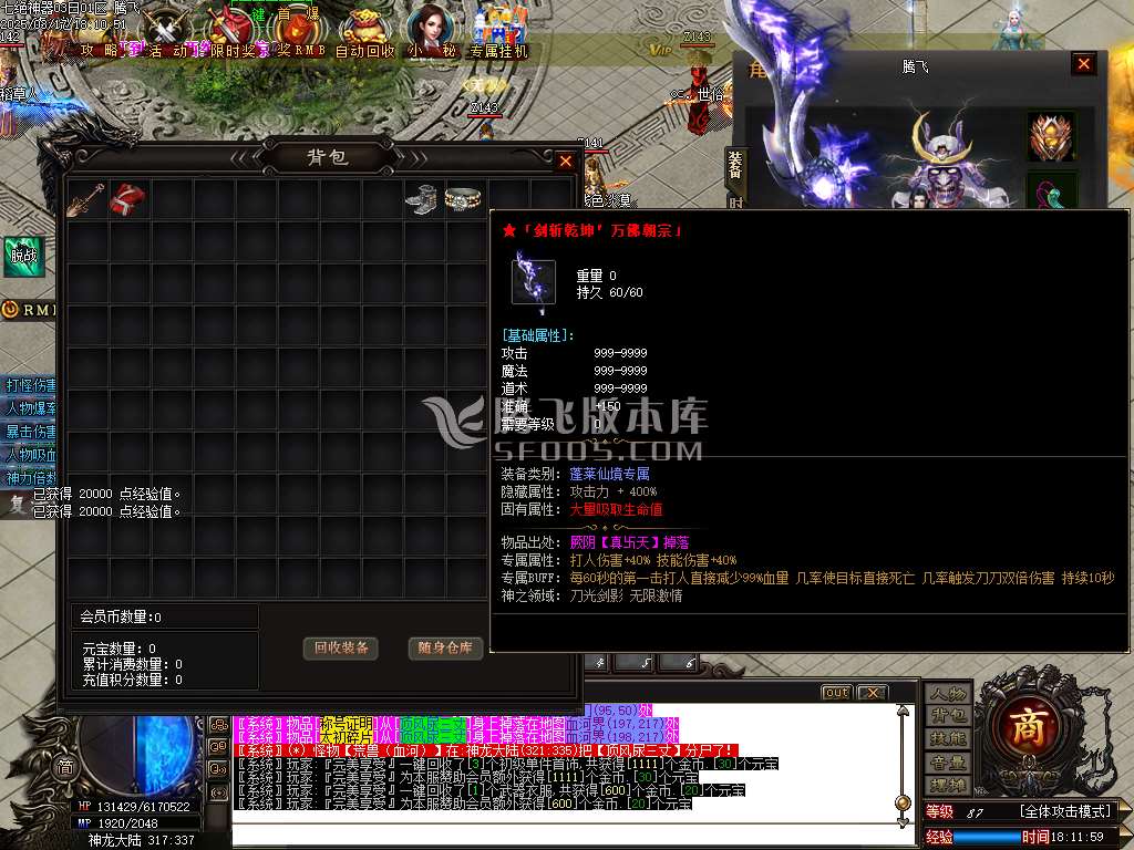 七绝神器专属攻速单职业-esp/sd插件