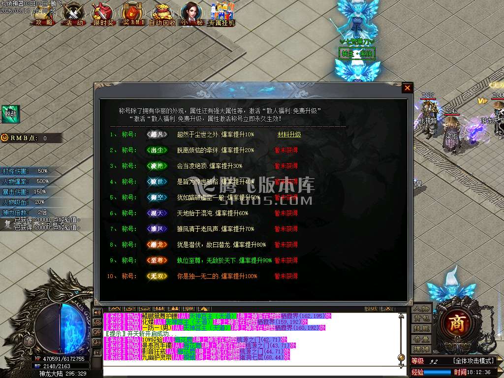 七绝神器专属攻速单职业-esp/sd插件