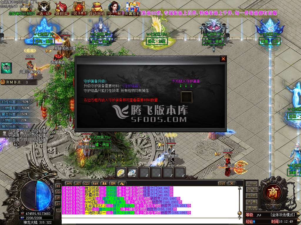 七绝神器专属攻速单职业-esp/sd插件