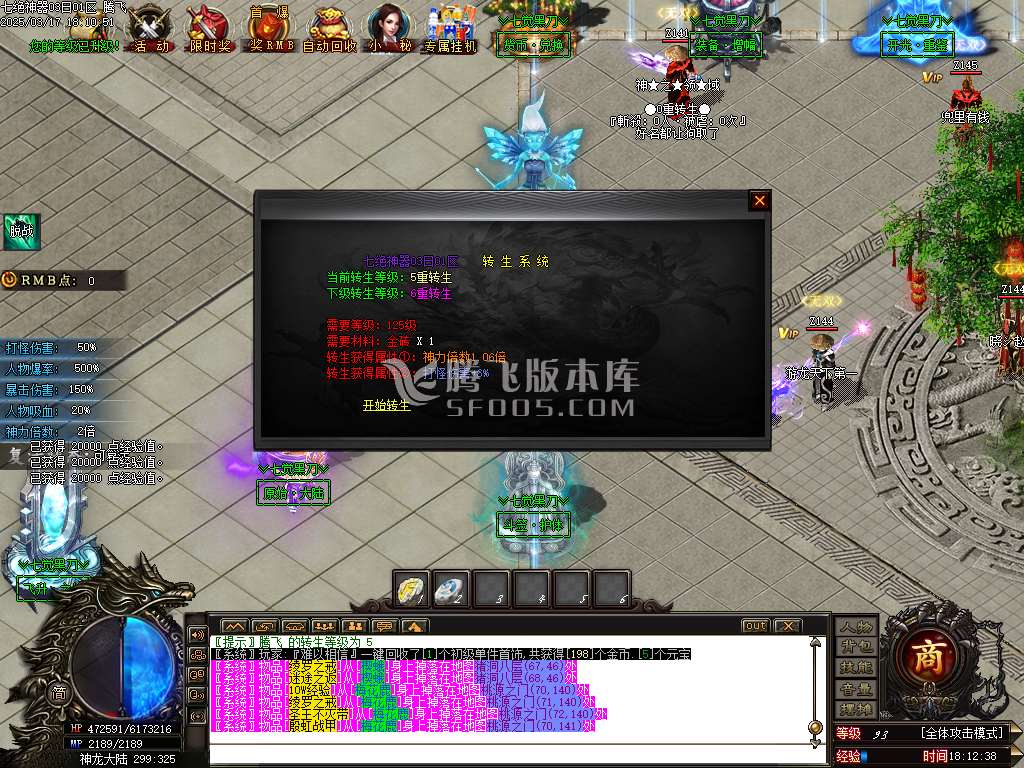 七绝神器专属攻速单职业-esp/sd插件