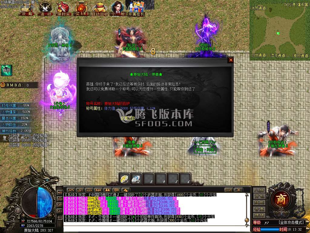 七绝神器专属攻速单职业-esp/sd插件