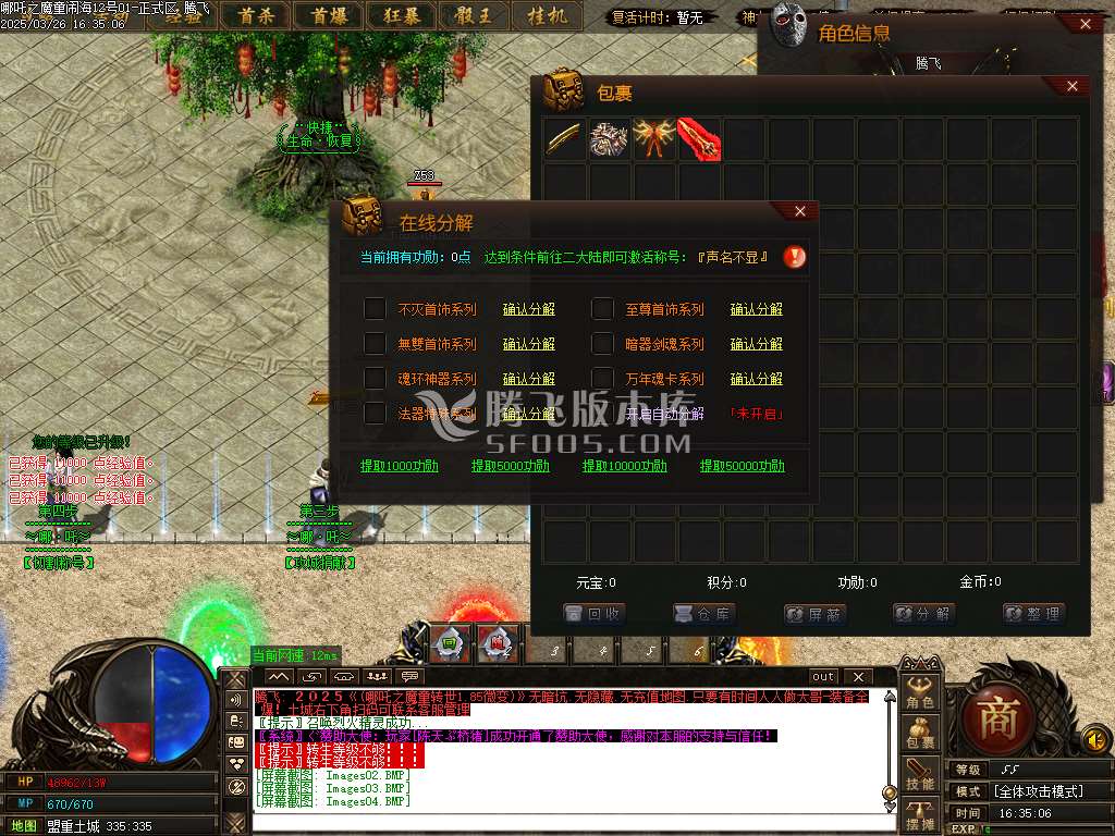 哪吒之魔童闹海10倍微变单职业-esp/sd插件