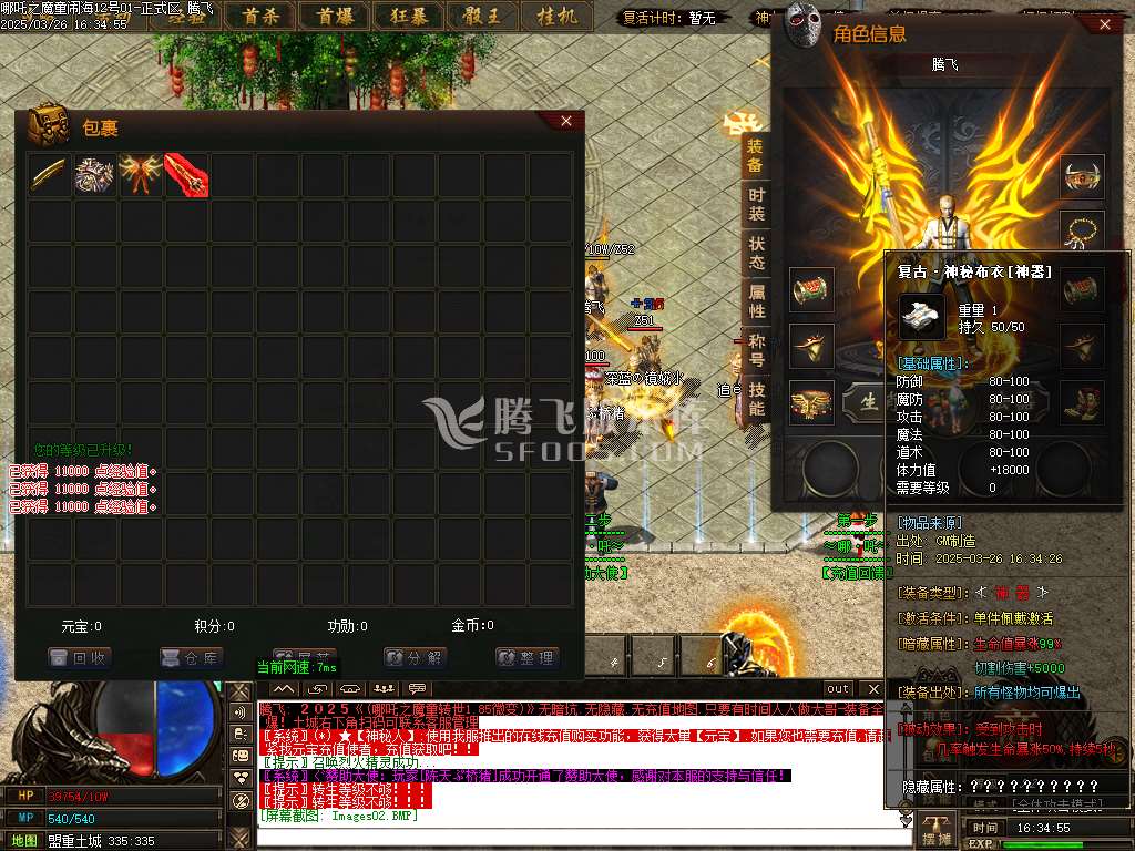 哪吒之魔童闹海10倍微变单职业-esp/sd插件
