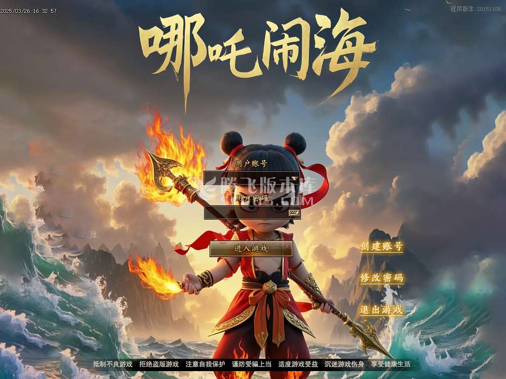 哪吒之魔童闹海10倍微变单职业-esp/sd插件