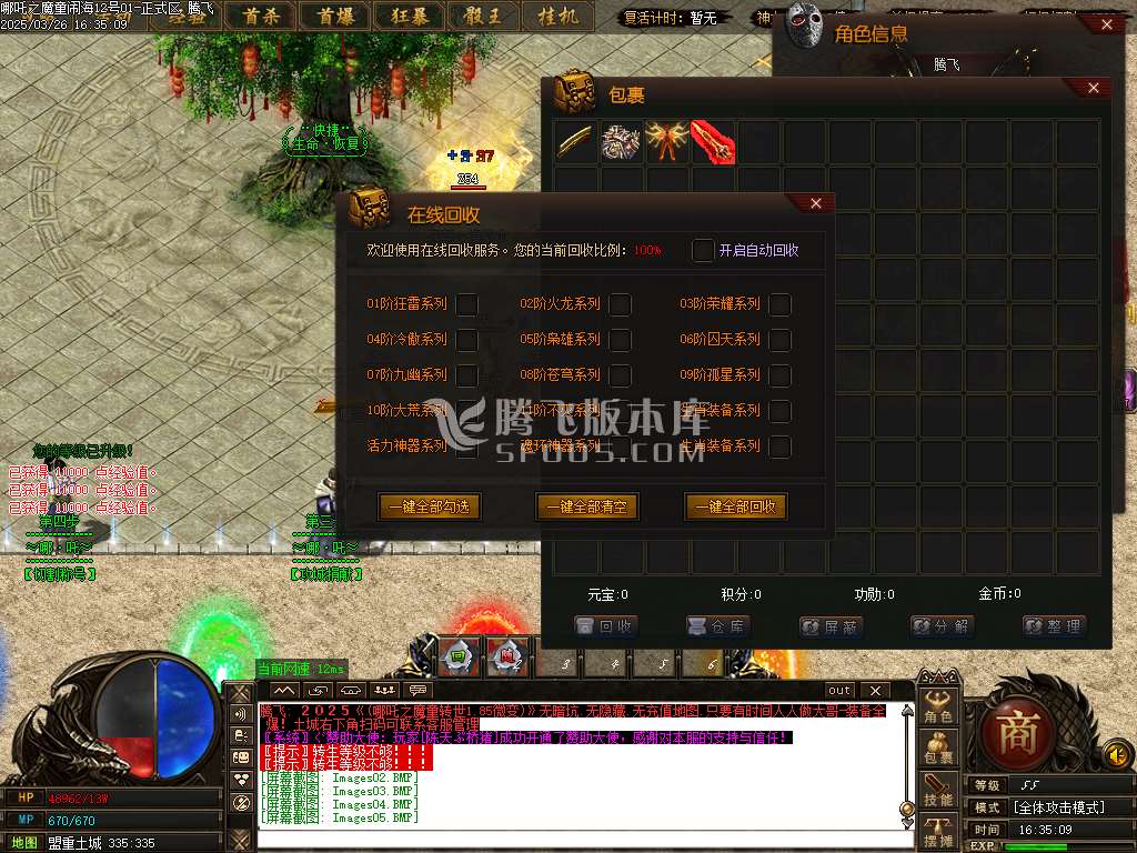 哪吒之魔童闹海10倍微变单职业-esp/sd插件