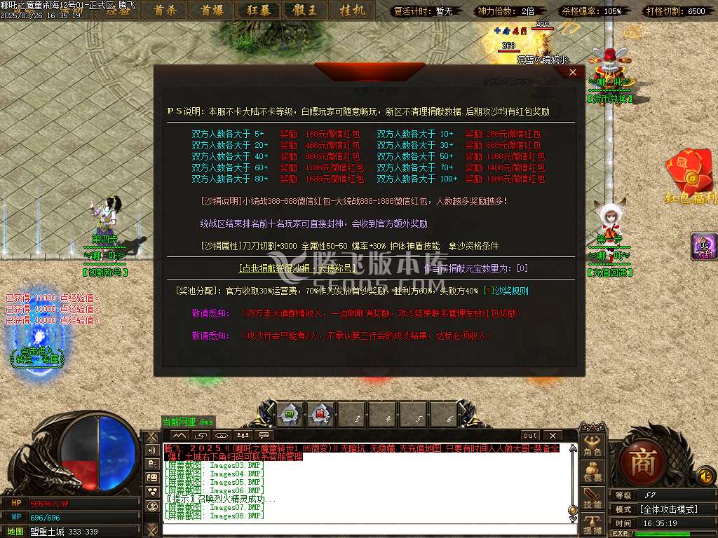哪吒之魔童闹海10倍微变单职业-esp/sd插件
