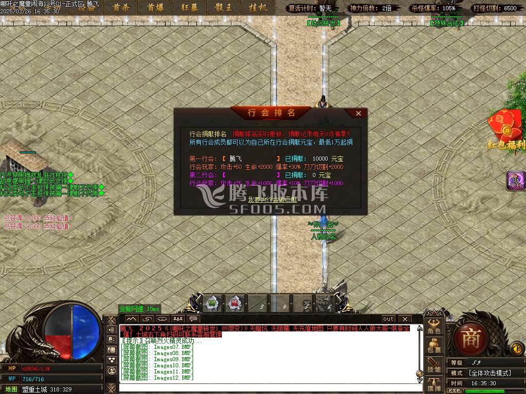 哪吒之魔童闹海10倍微变单职业-esp/sd插件