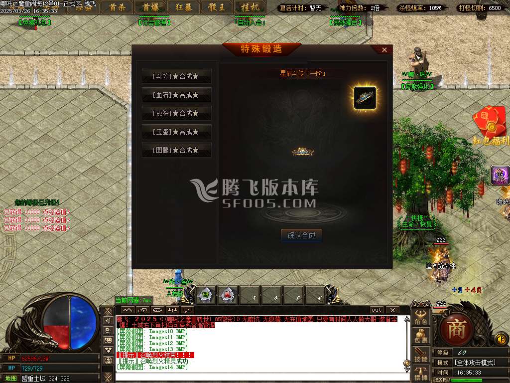 哪吒之魔童闹海10倍微变单职业-esp/sd插件