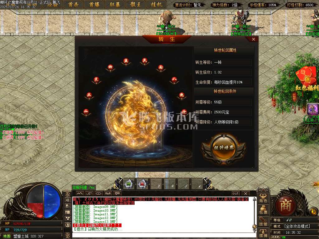 哪吒之魔童闹海10倍微变单职业-esp/sd插件