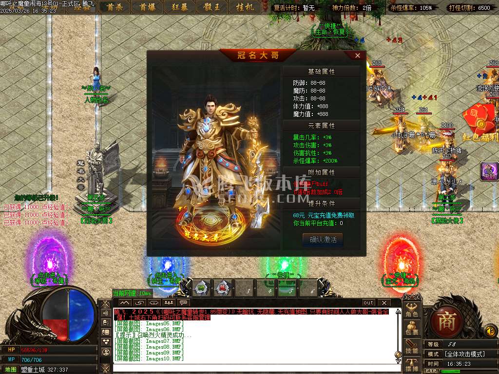 哪吒之魔童闹海10倍微变单职业-esp/sd插件