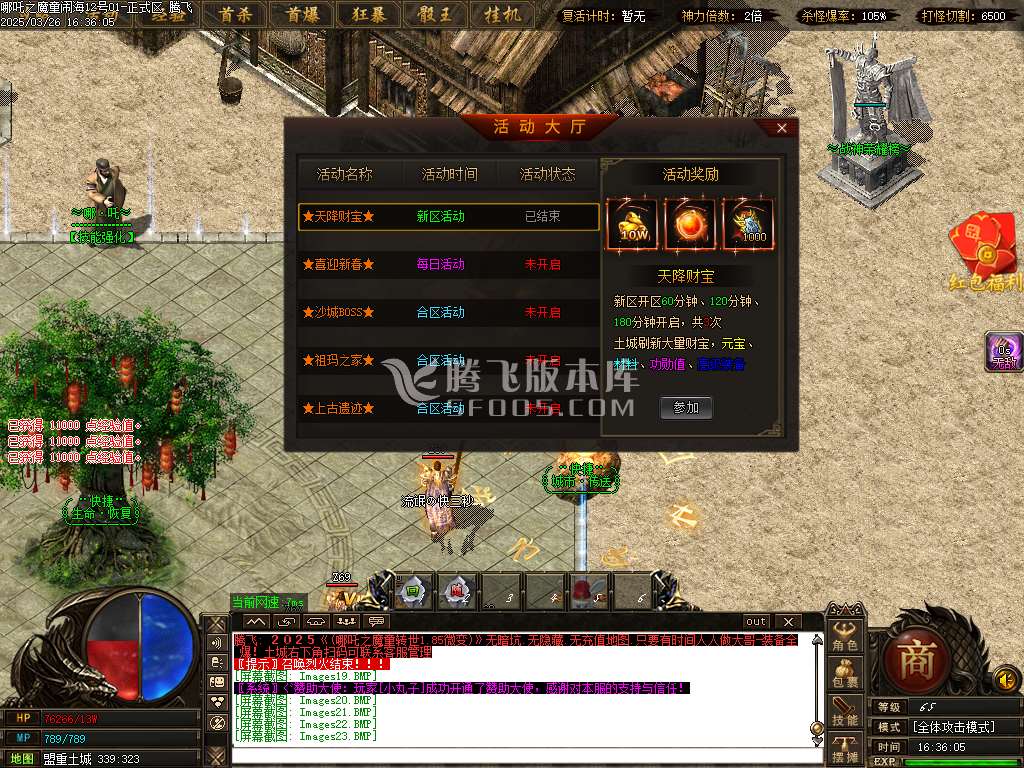 哪吒之魔童闹海10倍微变单职业-esp/sd插件