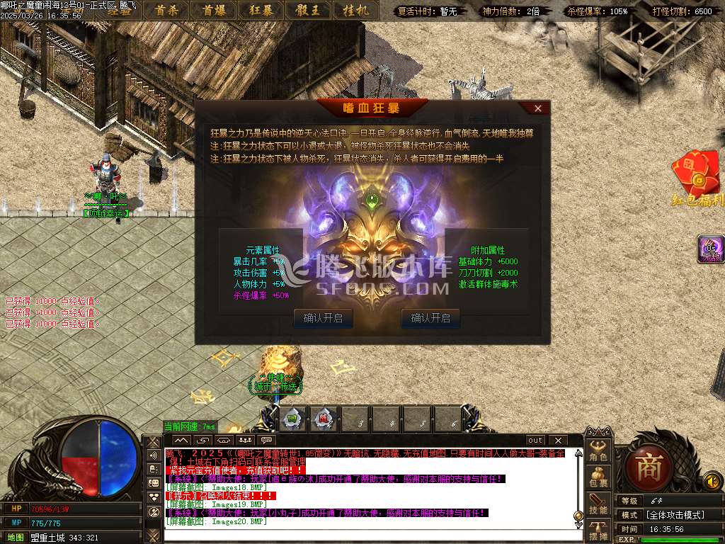 哪吒之魔童闹海10倍微变单职业-esp/sd插件