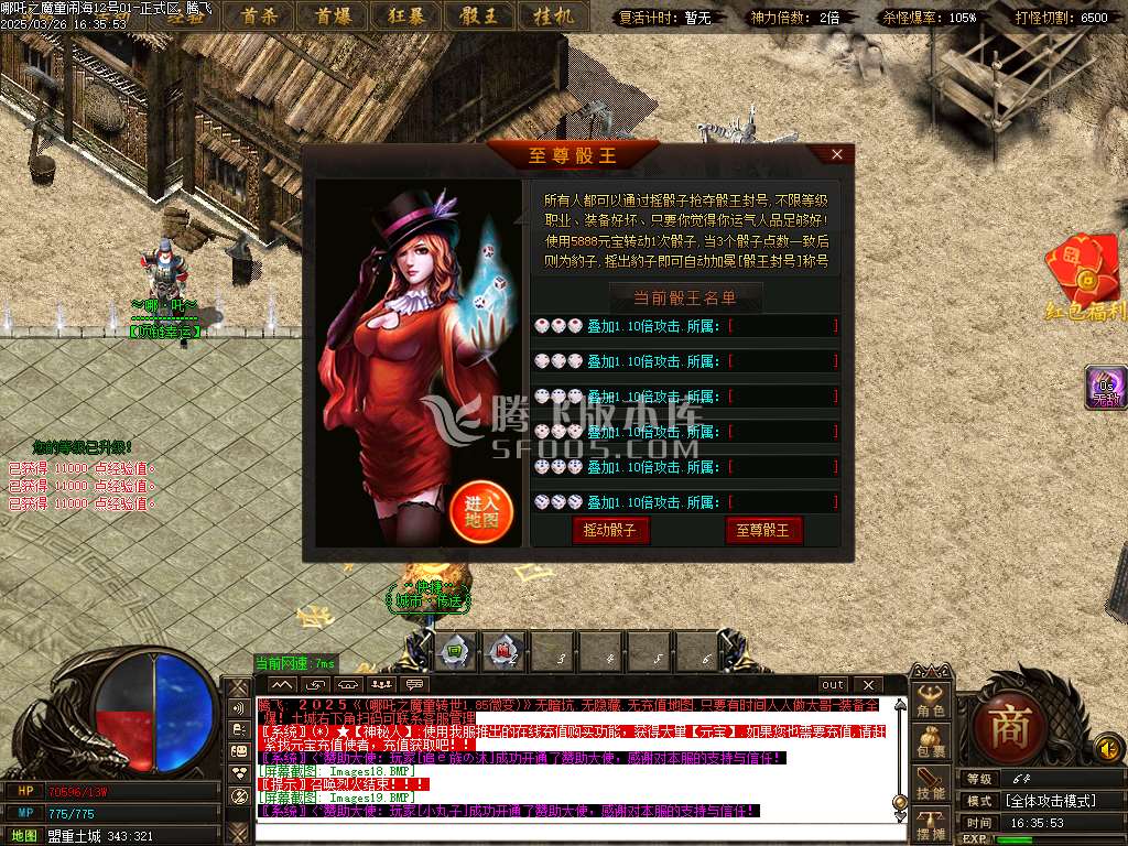 哪吒之魔童闹海10倍微变单职业-esp/sd插件