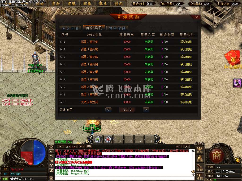 哪吒之魔童闹海10倍微变单职业-esp/sd插件