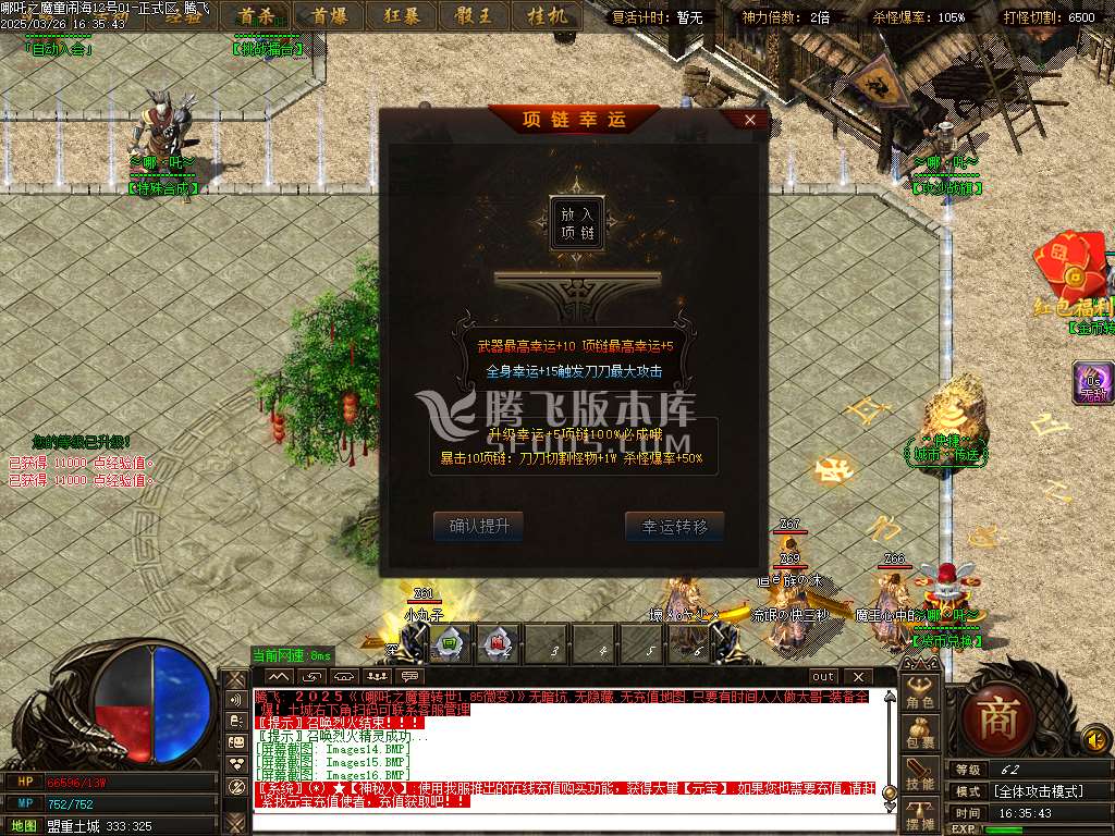 哪吒之魔童闹海10倍微变单职业-esp/sd插件