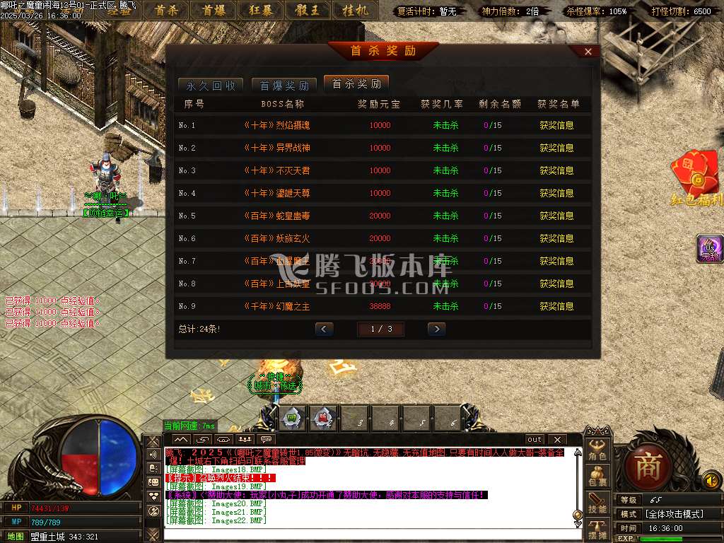 哪吒之魔童闹海10倍微变单职业-esp/sd插件
