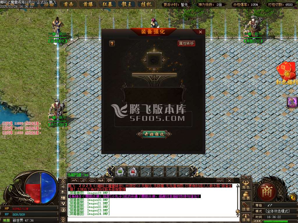 哪吒之魔童闹海10倍微变单职业-esp/sd插件