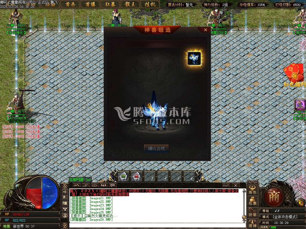 哪吒之魔童闹海10倍微变单职业-esp/sd插件