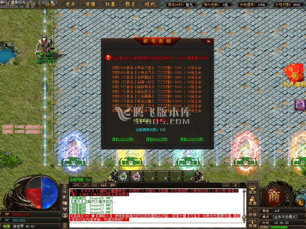 哪吒之魔童闹海10倍微变单职业-esp/sd插件
