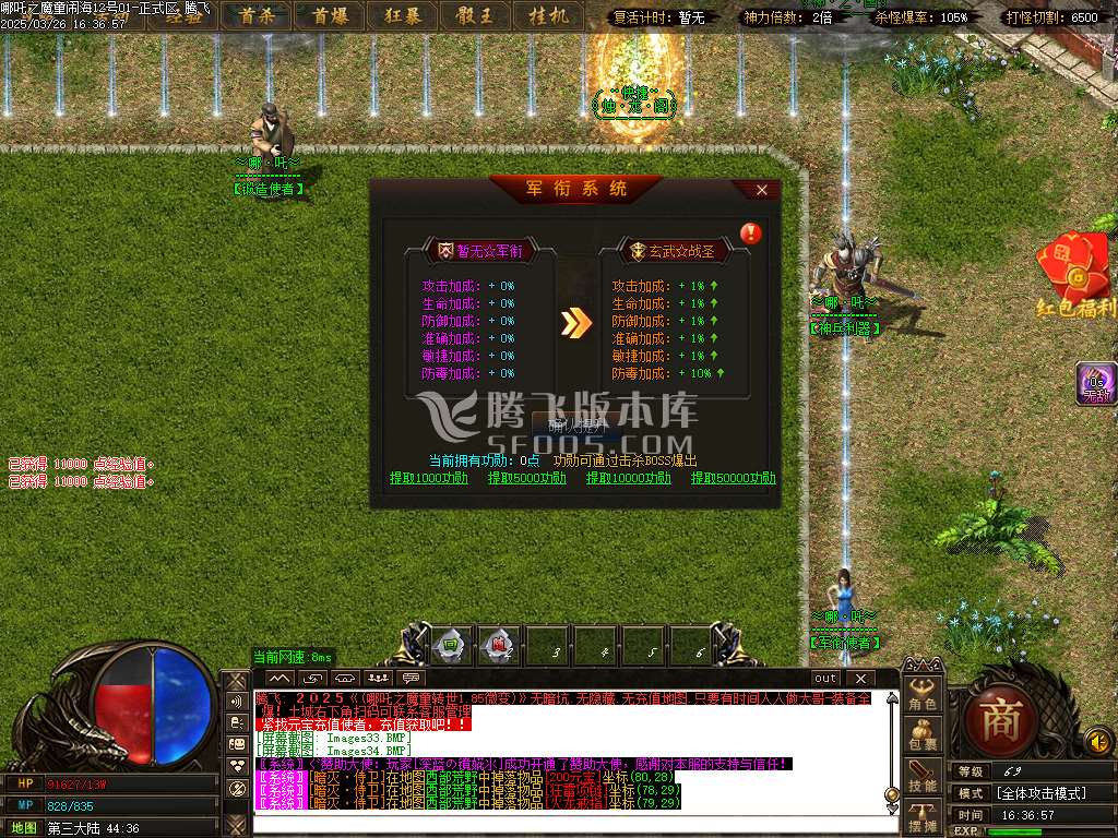 哪吒之魔童闹海10倍微变单职业-esp/sd插件