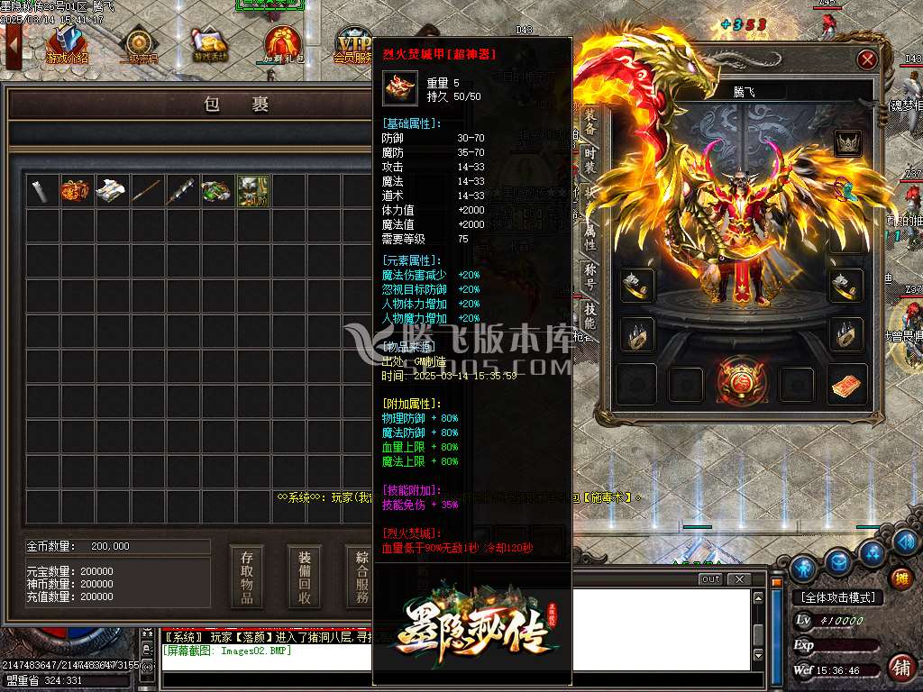 墨隐秘传攻速神器公益三职业-esp/sd插件
