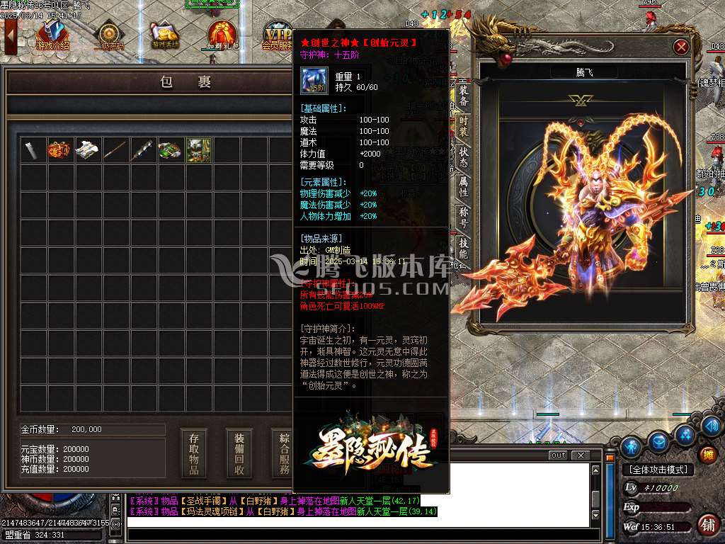 墨隐秘传攻速神器公益三职业-esp/sd插件