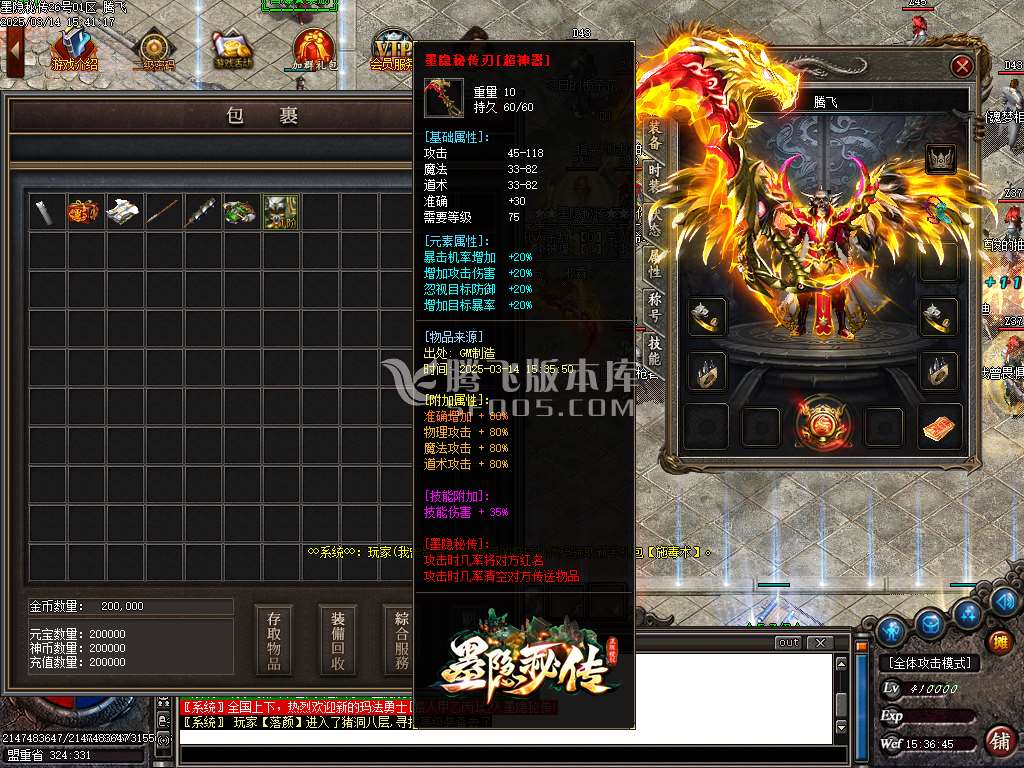 墨隐秘传攻速神器公益三职业-esp/sd插件