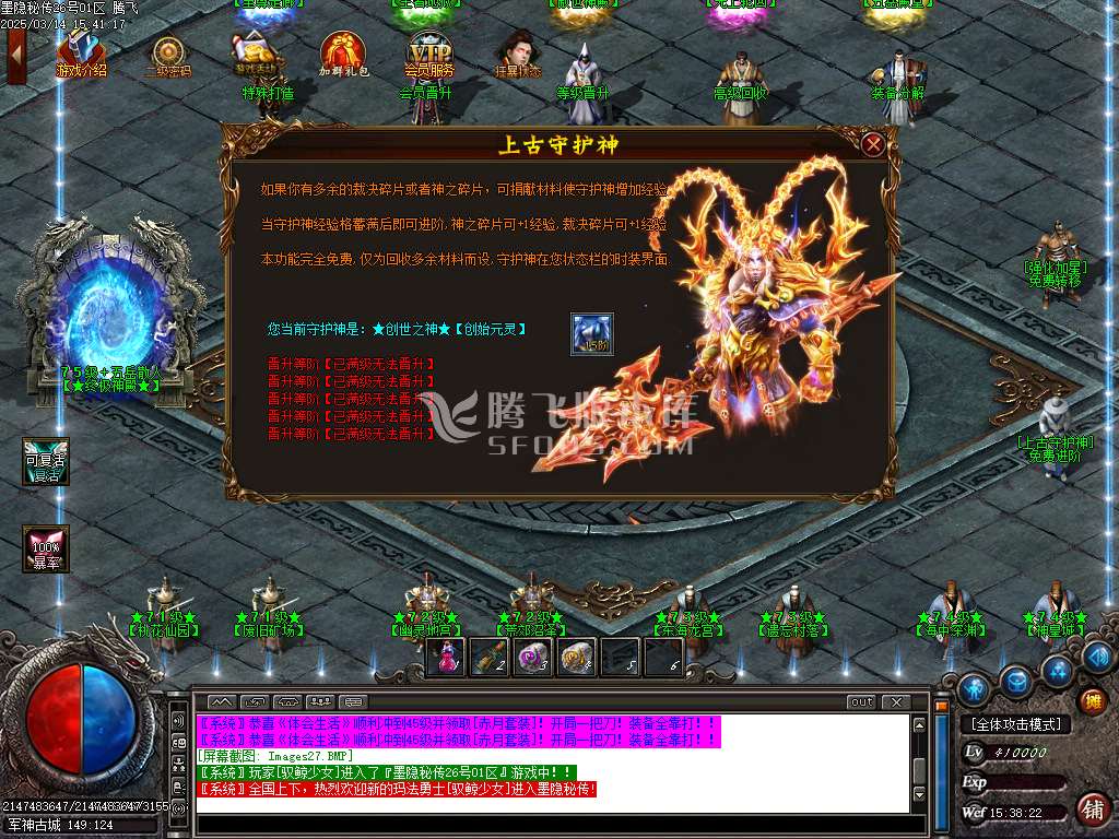 墨隐秘传攻速神器公益三职业-esp/sd插件