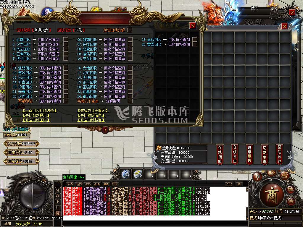 梦幻九州复古神器攻速单职业-esp/sd插件