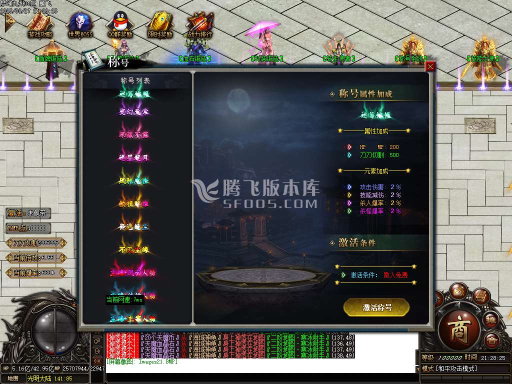 梦幻九州复古神器攻速单职业-esp/sd插件