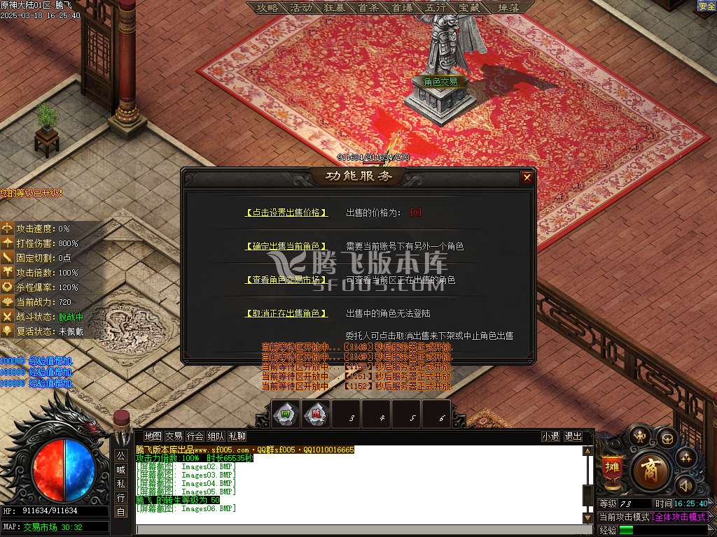 原神大陆专属神器单职业