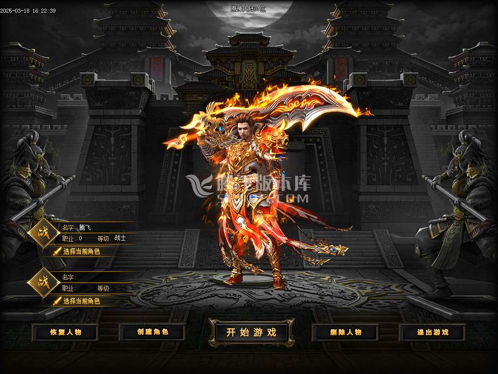 原神大陆专属神器单职业