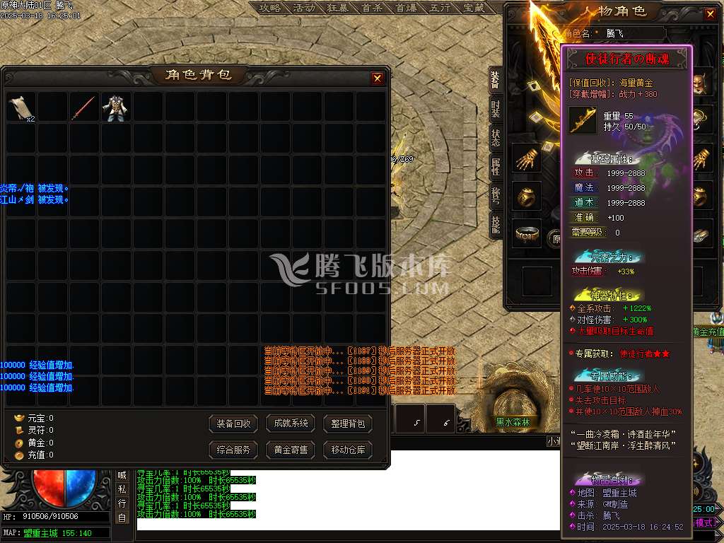 原神大陆专属神器单职业