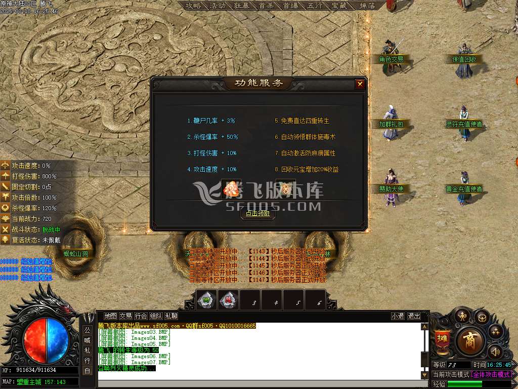 原神大陆专属神器单职业