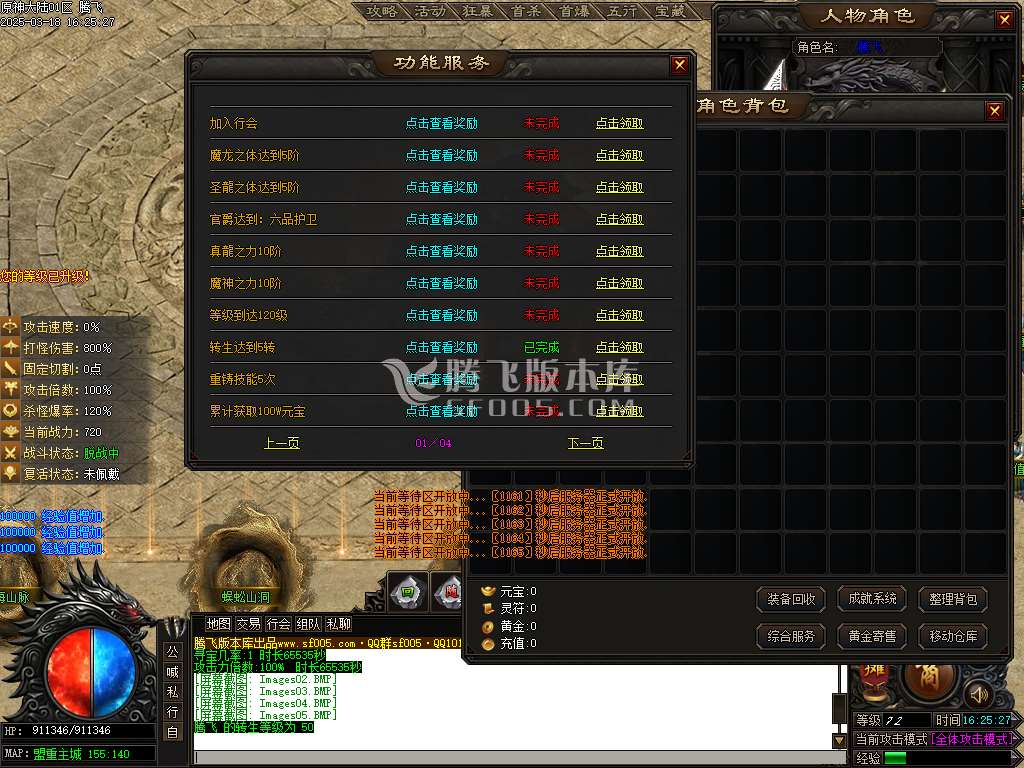 原神大陆专属神器单职业