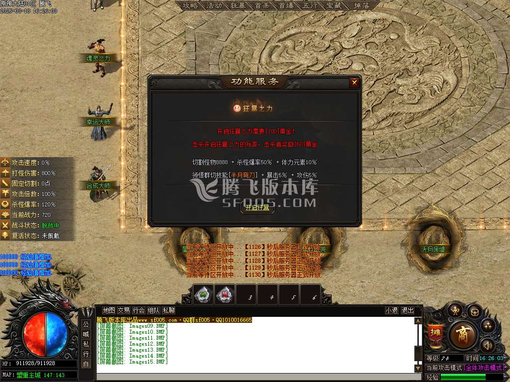 原神大陆专属神器单职业