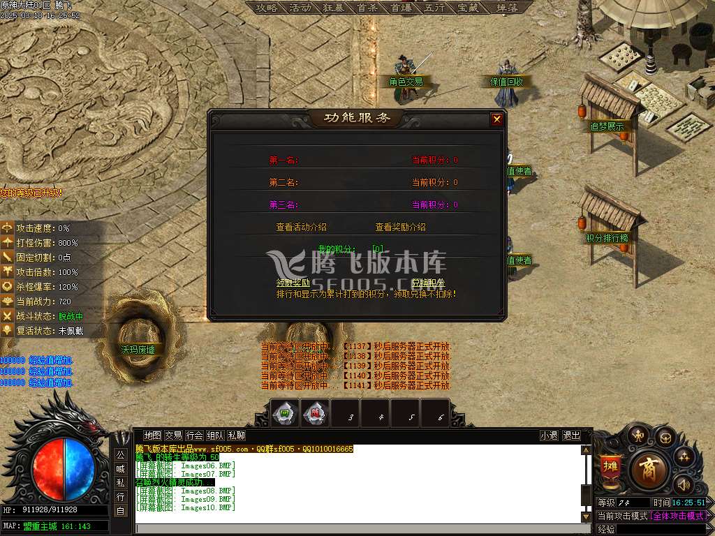 原神大陆专属神器单职业