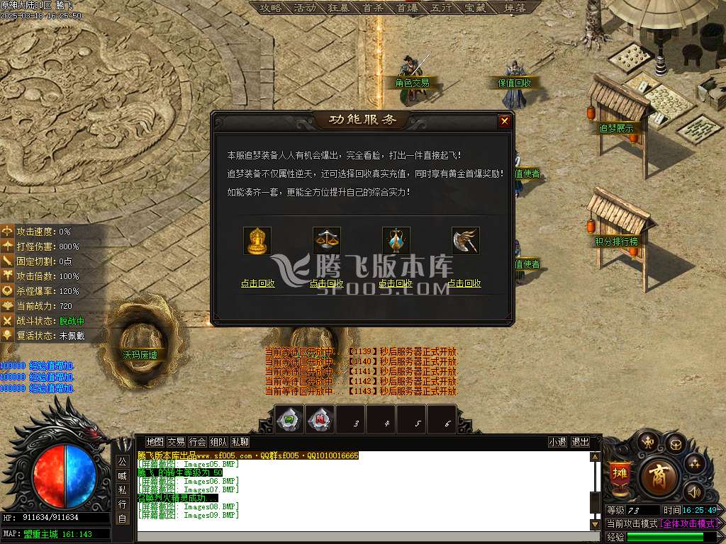原神大陆专属神器单职业