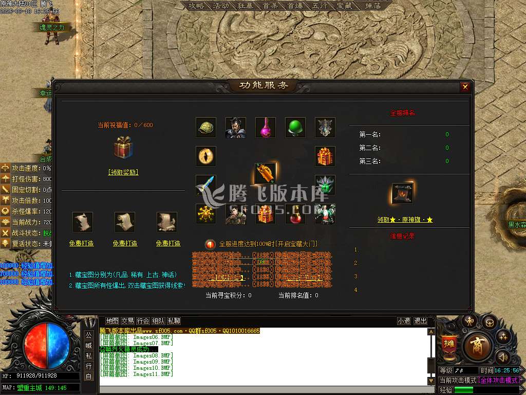 原神大陆专属神器单职业