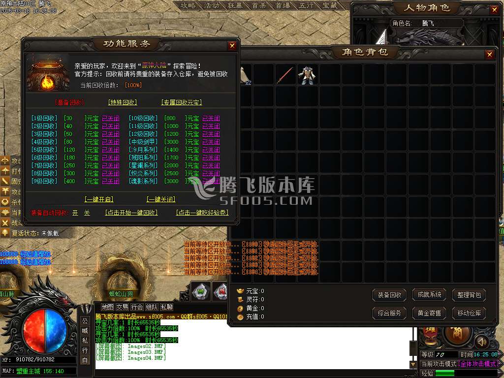 原神大陆专属神器单职业