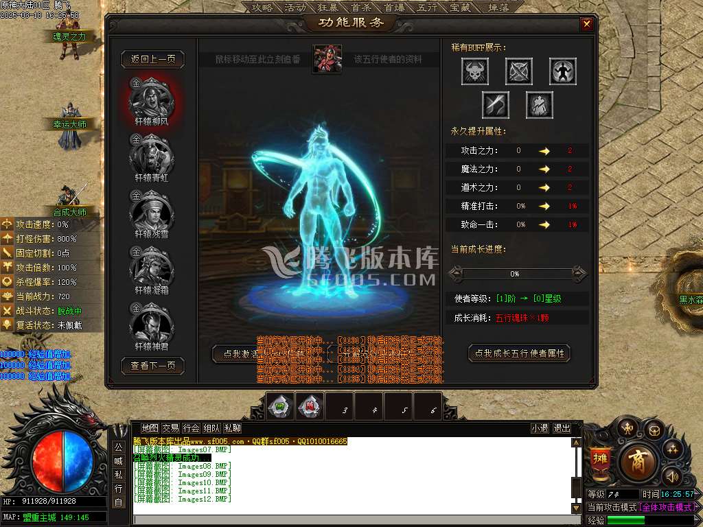 原神大陆专属神器单职业