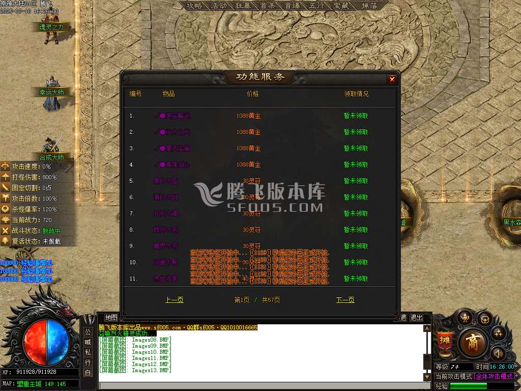 原神大陆专属神器单职业