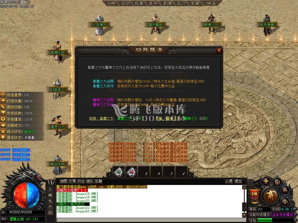 原神大陆专属神器单职业