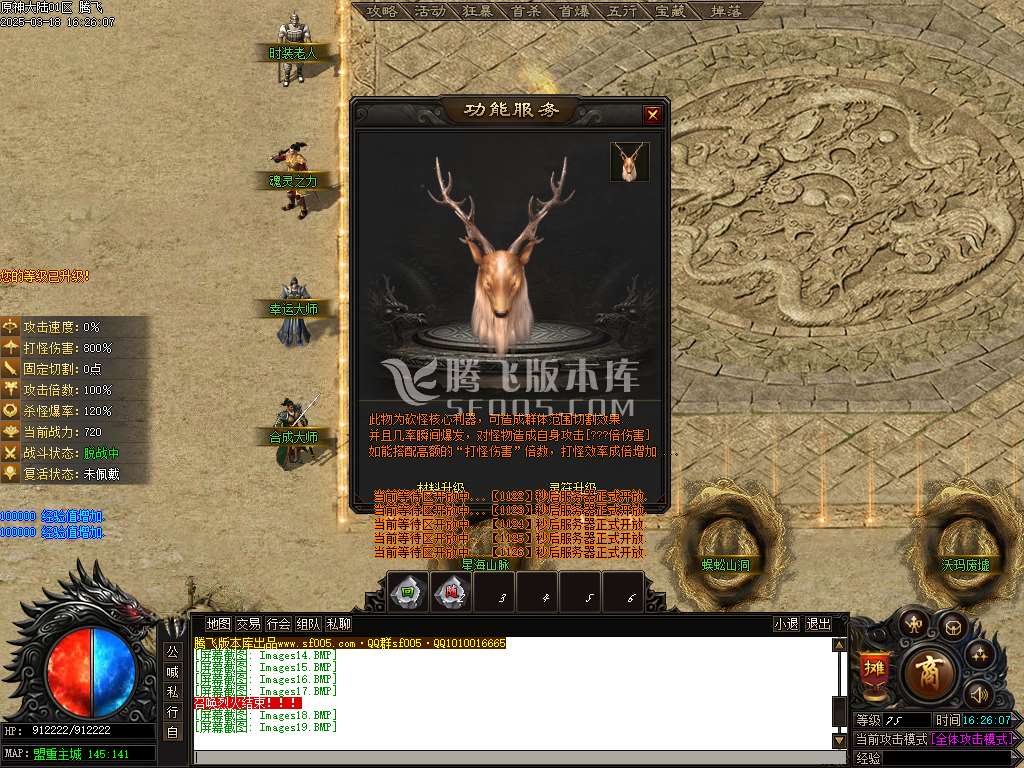原神大陆专属神器单职业