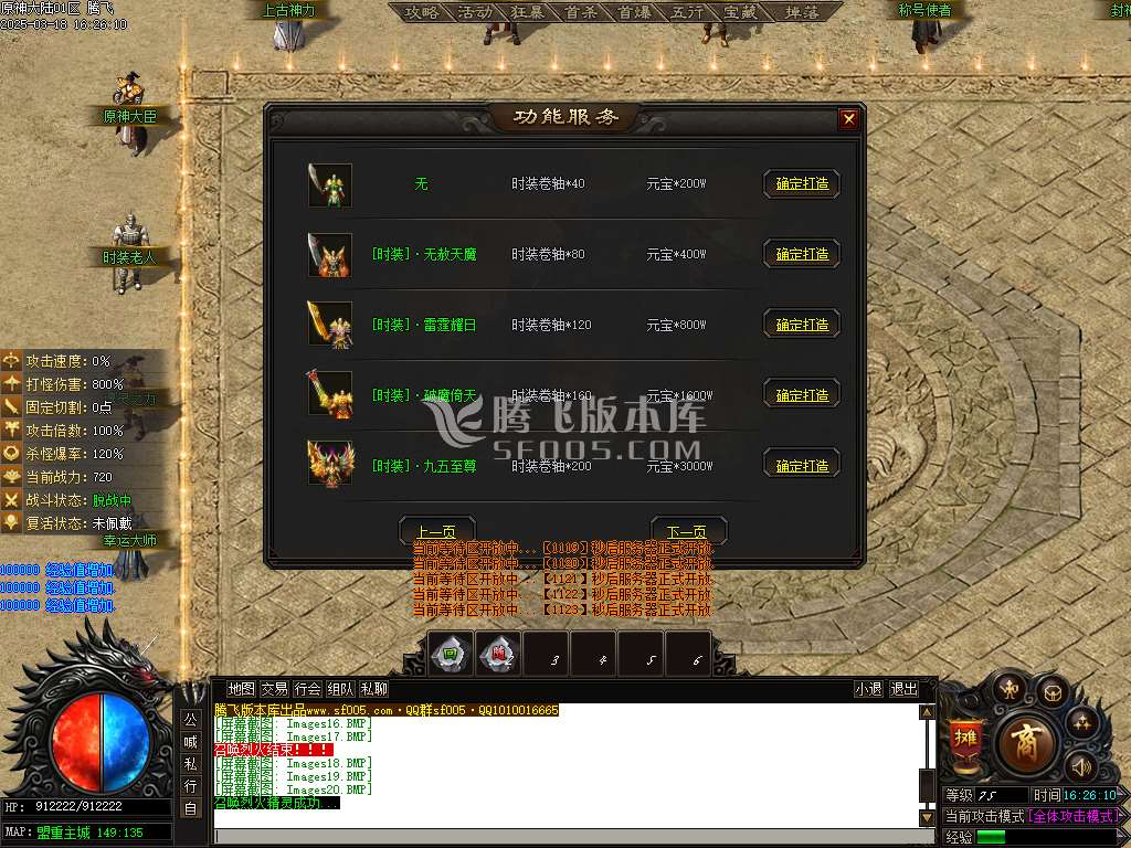 原神大陆专属神器单职业
