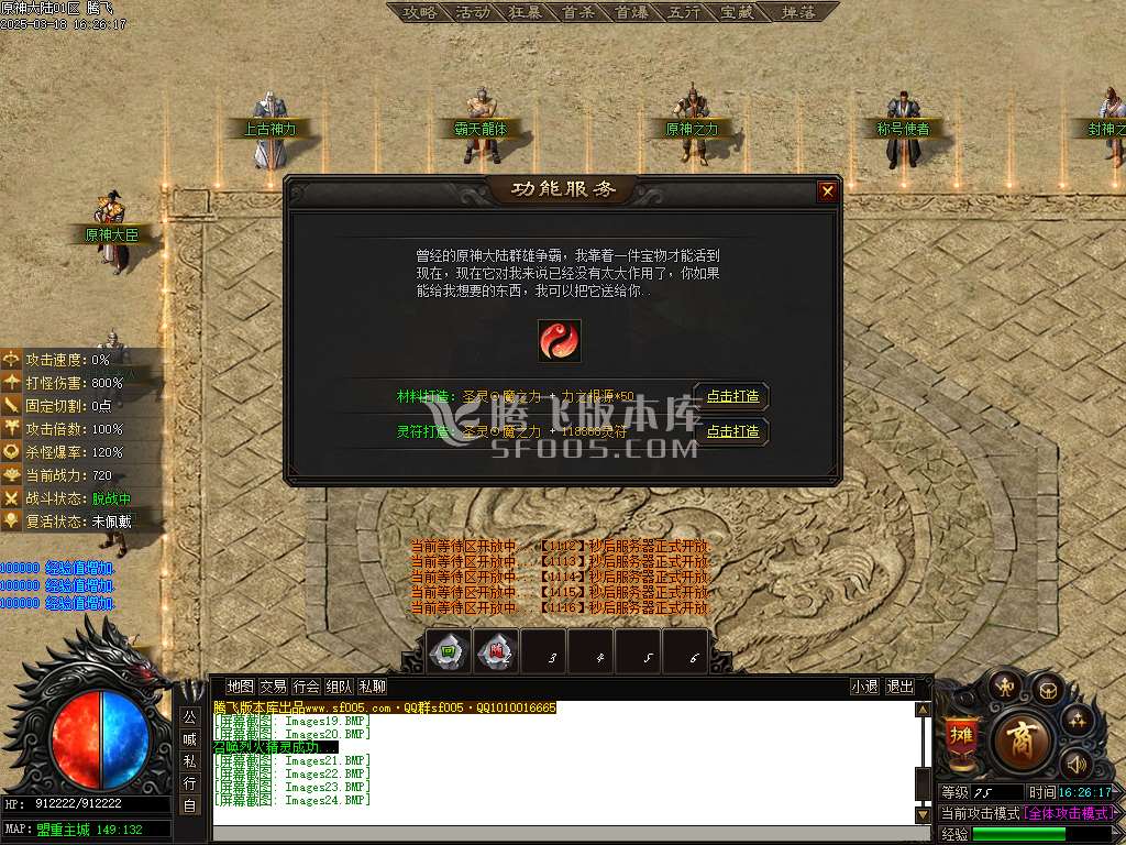 原神大陆专属神器单职业