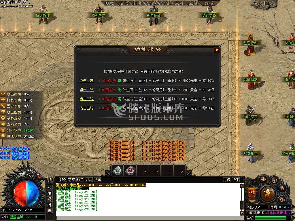 原神大陆专属神器单职业