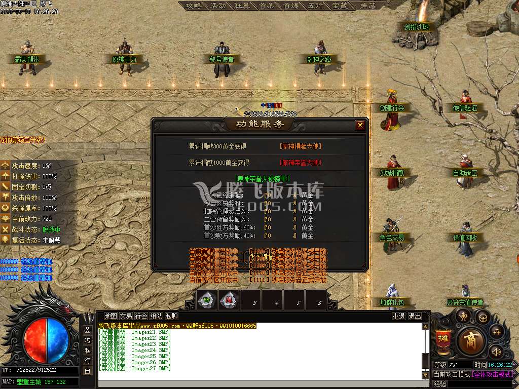 原神大陆专属神器单职业