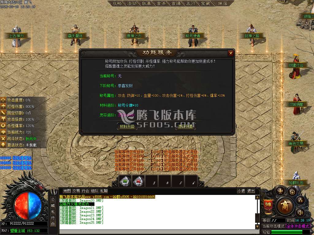原神大陆专属神器单职业